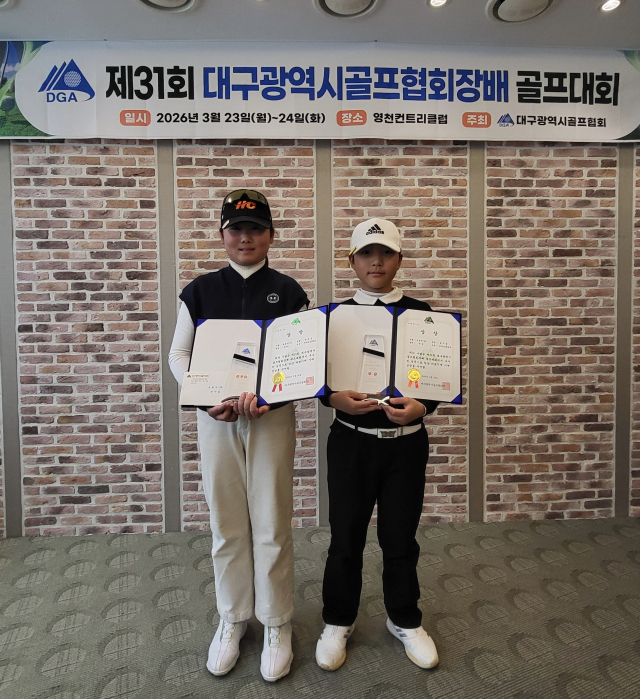 에이치골프아카데미(대표 양용석)는 수창초등학교 6학년 양다은 선수와 삼덕초등학교 6학년 송기율 선수가 각각 제55회 전국소년체육대회와 2026 박카스배 시·도 학생팀선수권대회에 출전하는 대구시 대표 선수로 최종 선발됐다고 밝혔다. 에이치골프아카데미 제공