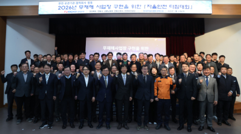 한전 경북본부, '무재해사업장 구현위한 자율안전 다짐대회' 개최