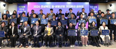 경북여성정책개발원, '일·생활균형 가치확산 공유회' 개최