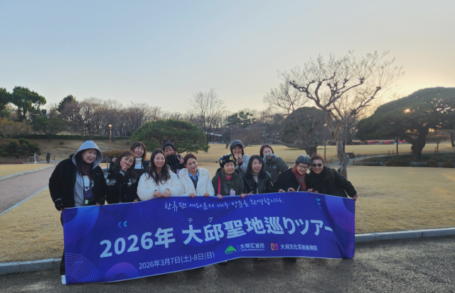 지난 대구 한류 투어에 참가한 일본 팬단체가 달성공원을 방문한 모습. 대구문화예술진흥원 제공