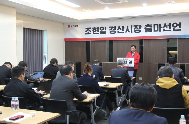 출마 기자회견을 하고 있는 조현일 경산시장. 조현일 예비후보측 제공