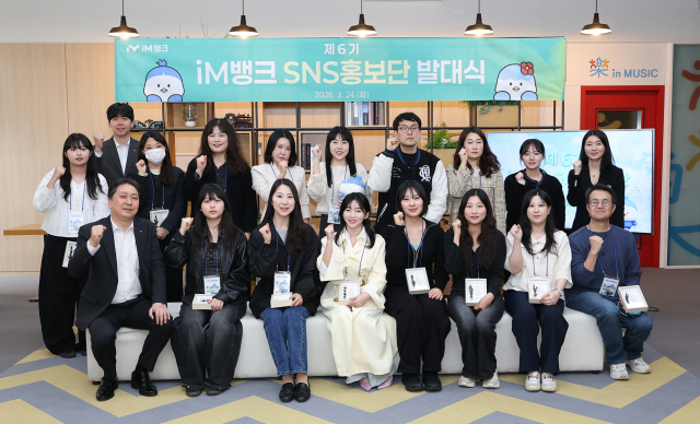 iM뱅크, '제6기 SNS 홍보단' 운영…