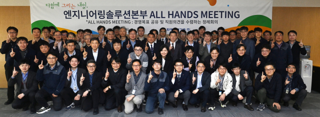 흩어진 기술력 하나로…한국전력기술, '엔지니어링솔루션본부' 운영 본격화