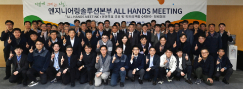 흩어진 기술력 하나로…한국전력기술, '엔지니어링솔루션본부' 운영 본격화