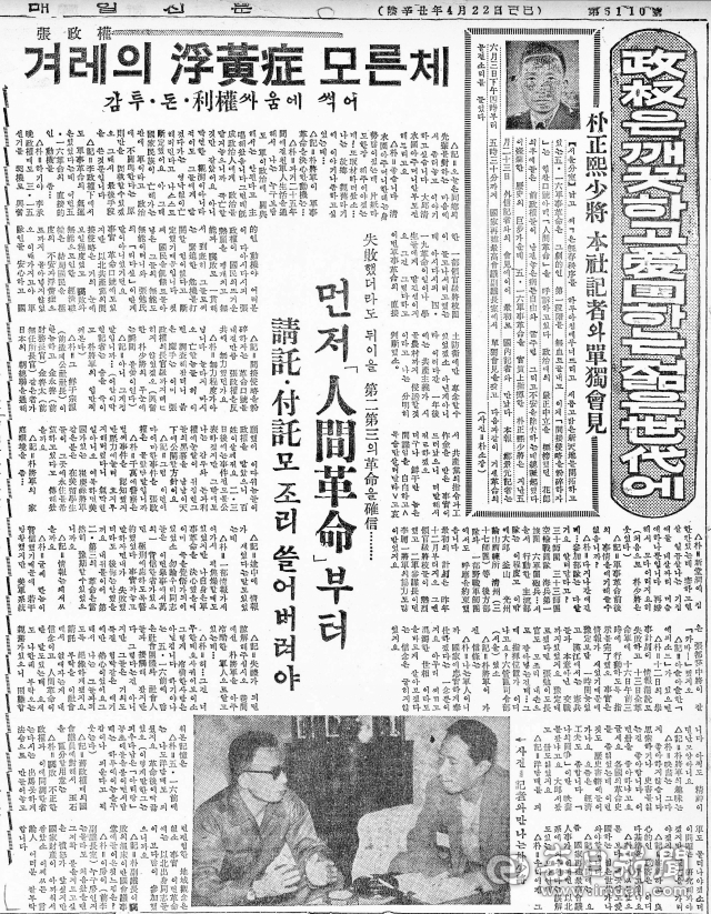1961년 6월 5일자 매일신문 3면에 실린 