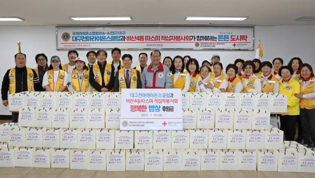 대구천마로타리클럽과 비산4동 따스미 적십자봉사회 회원들이 