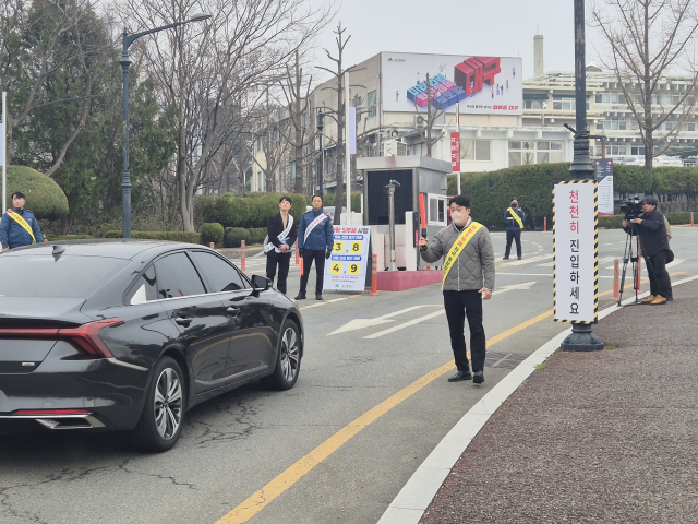 공공기관 승용차 5부제가 처음 시행된 25일 오전 대구시청 산격청사 엎에서 공무원들이 5부제 차량 통제를 진행하고 있다. 대구시 제공