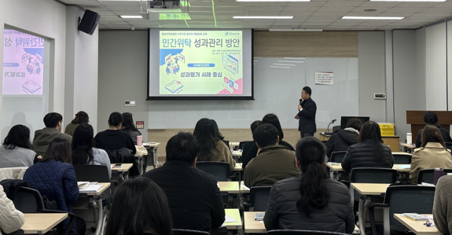 배성기 한국민간위탁연구소장이 충남인재개발원에서 수탁기관 종사자를 대상으로 성과관리 교육을 하고 있다. 사진=한국민간위탁연구소