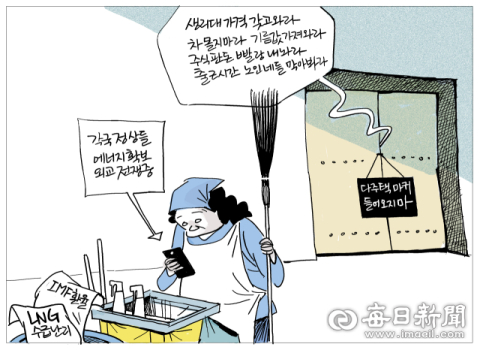 [매일희평] 백성이 짜쳐서 그런가..수준에 딱 맞는 지도자??