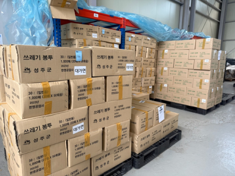 중동발 '종량제봉투 사재기' 불안 확산…성주군, 구매 제한 긴급조치