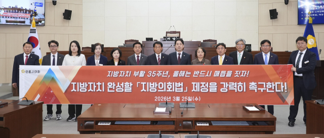 안동시의회 지방의회법 재정 촉구 건의문 채택. 안동시의회 제공