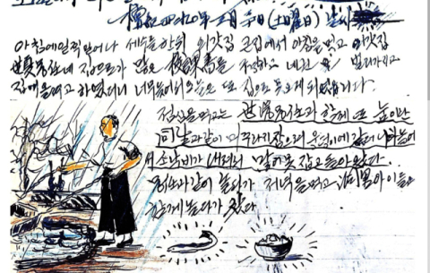 [임무상의 1957 그림일기]1957년 3월 30일/31일