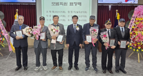 대한상이군경회 경북지부, '정기총회 및 장학금 수여식' 개최