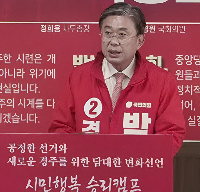 [지선 레이더] 박병훈 경주시장 예비후보 