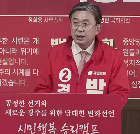 [지선 레이더] 박병훈 경주시장 예비후보 