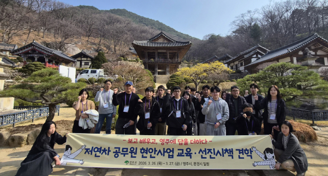 영주시청 새내기 공무원들이 지역 대표 문화유산인 부석사를 방문, 단체 사진을 촬영했다. 영주시 제공