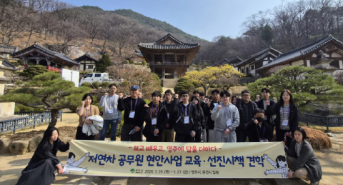 영주시, 새내기 공무원 현장 속으로…견학 아닌 '정책 훈련'