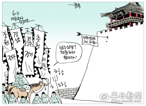 [매일희평] 무능과 배신의 중첩이 낳은...