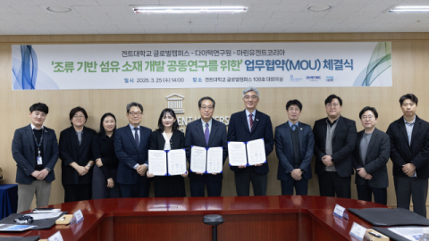 조류로 섬유 만든다…다이텍연구원, 겐트대·마린유겐트와 친환경 소재 개발 맞손