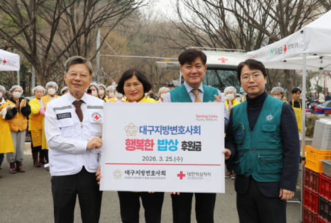 대구지방변호사회, '행복한 밥상' 무료급식 봉사