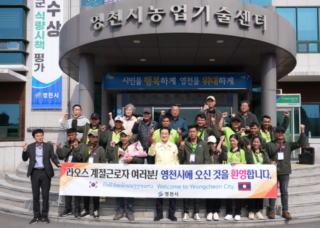 올해 3월 입국한 라오스 계절근로자 환영식 모습. 영천시 제공
