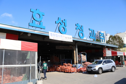 효성청과 '2025년 공영 농산물도매시장 고객 만족도' 전국 최상위