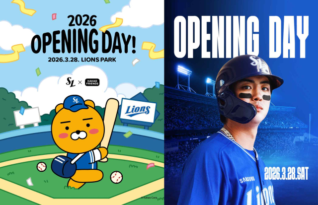 프로야구 삼성 라이온즈의 28일 대구 삼성라이온즈파크 개막전을 알리는 포스터. 삼성 제공