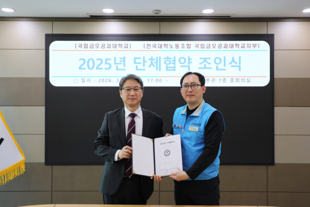 김상호(왼쪽) 국립금오공대 총장과 전태성 전국대학노조 국립금오공대지부 교섭대표가 단체협약을 체결한 뒤 기념촬영을 하고 있다. 국립금오공대 제공