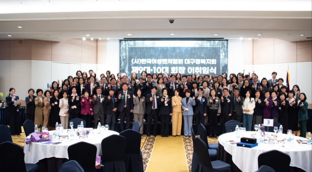 지난 25일 오후 호텔인터불고에서 박영희 제10대 한국여성벤처협회 대구경북지회 지회장 취임식이 열렸다. 정우태 기자