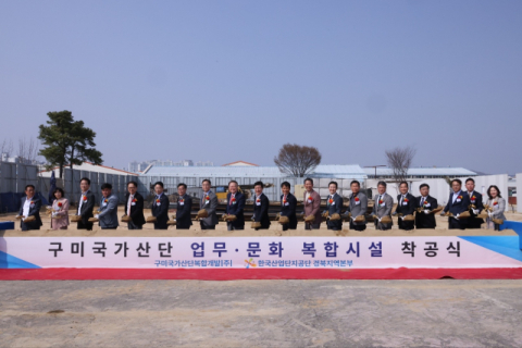 구미산단의 변신…10층 높이 '미래형 복합시설' 들어선다