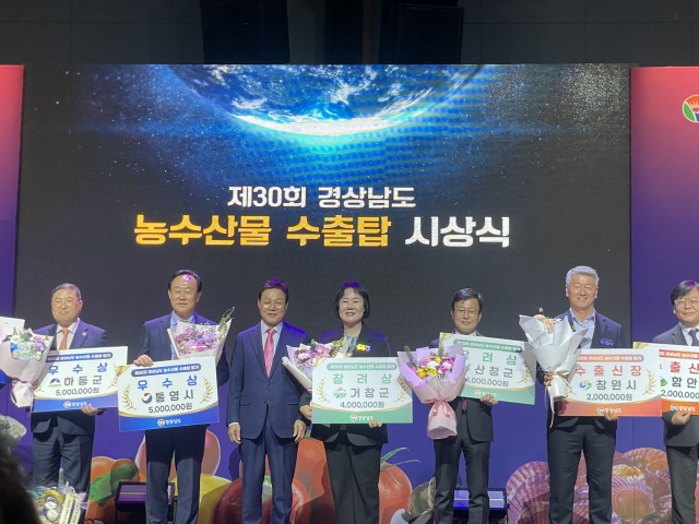 거창군, 4년 연속 경남 농수산 식품 수출 우수 시군 선정