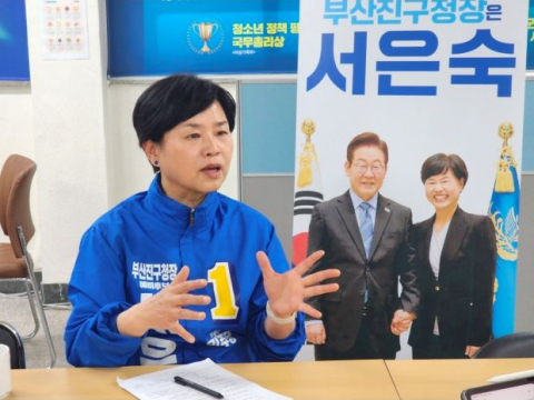 서은숙 부산진구청장 예비후보 