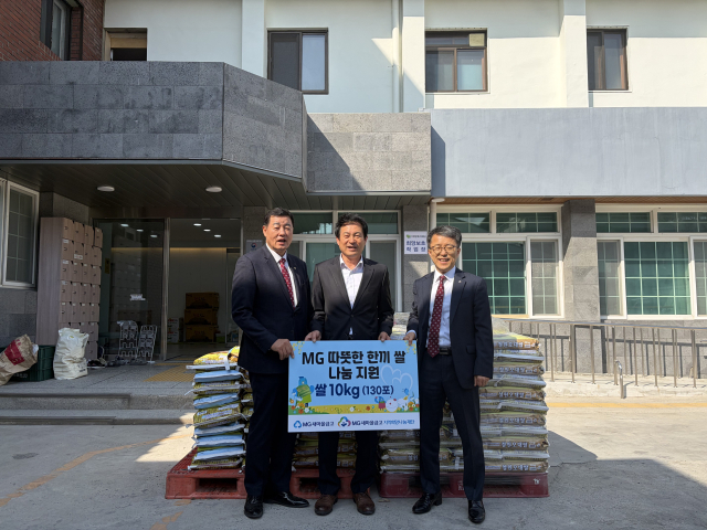 새마을금고중앙회 대구지역본부, 대구희망복지재단에 쌀 130포 지원