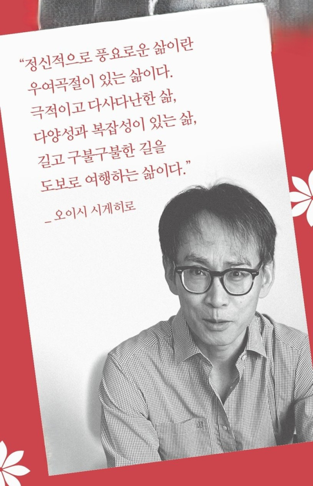 오이시 시게히로(미국 시카고대학교 심리학과 교수). 위즈덤하우스 제공