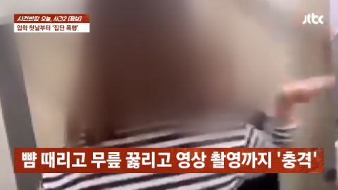 화장실서 무릎 꿇리고 뺨 때리고…입학 첫날 신입생 집단폭행 여중생들