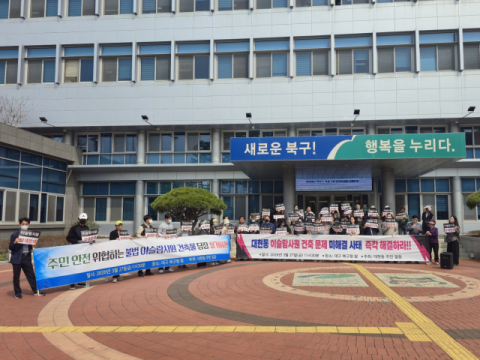 대구 북구 대현동 주민, 북구청 향해 이슬람사원 건립 갈등 해결 요구