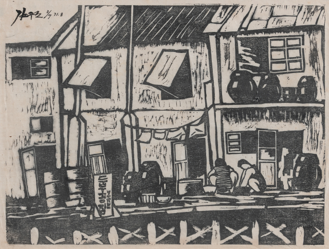 김우조, 죽도시장, 1971, 목판, 45x60cm