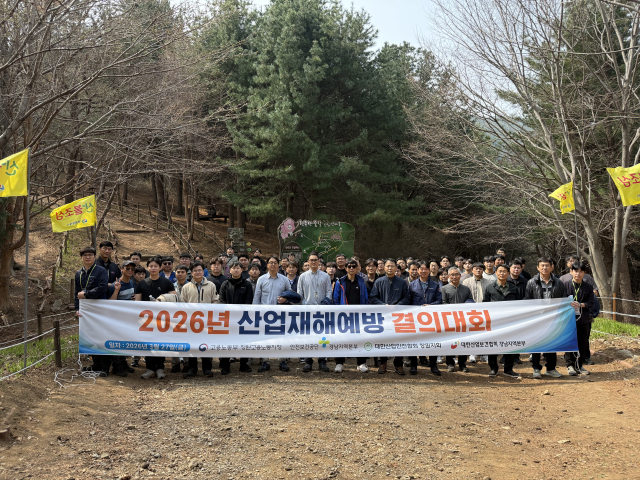 대한산업안전협회 창원지회(지회장 이성대)는 천주산 만남의광장에서 회원사, 안전관리자 및 안전관계자, 고용노동부 창원지청, 안전보건공단, 대한산업보건협회와 함께 산재예방결의대회를 개최했다.