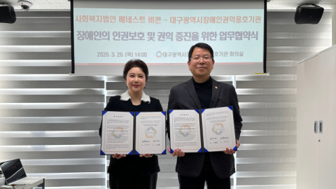 대구장애인권익옹호기관, 베네스트 비콘과 업무협약 체결
