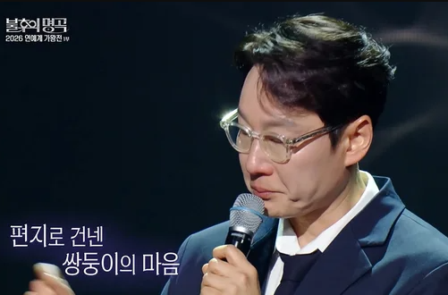 불후의 명곡에 출연한 이휘재. KBS2