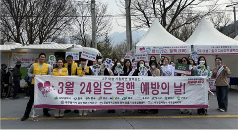 결핵협회 대구경북지부, '결핵예방의 날' 맞아 무료 결핵검진