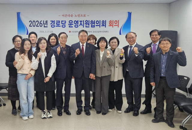 대구경로당광역지원센터 제공