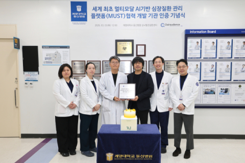 계명대 동산병원-클레어오디언스, 'AI 스마트 청진기' 임상 고도화 업무협약 체결