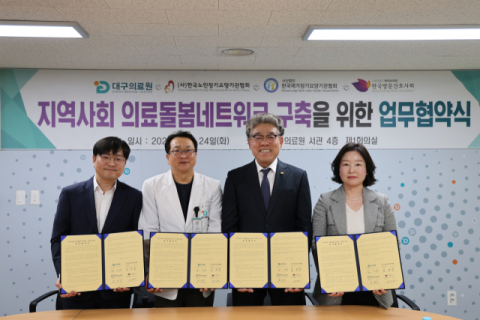 대구의료원, 통합돌봄 시행에 '찾아가는 방문 진료' 본격화