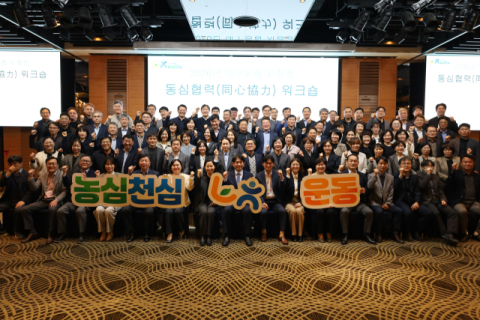 농협대구본부, '동심협력(同心協力)' 워크숍 개최