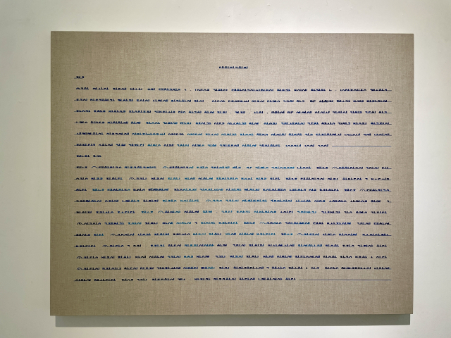 박정현, 0.917_Between the the Lines, 2026.