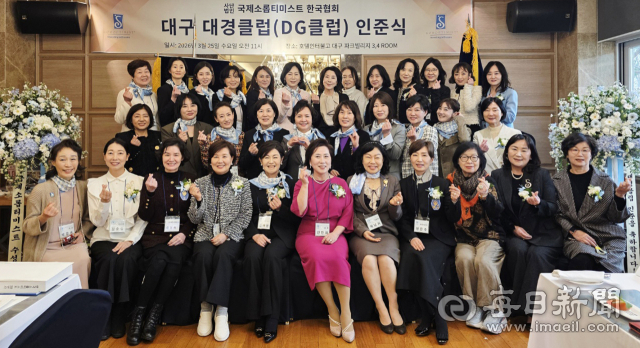 국제소롭티미스트 한국협회 