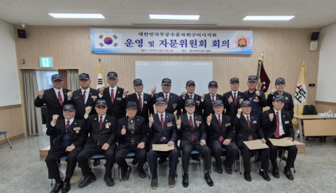 대한민국무공수훈자회 구미시지회, 왕산기념관 찾아 호국 정신 기려