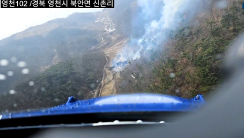 경북 영천시 북안면 야산서 산불, 1시간만 진화