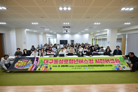 5,5대 1 경쟁 뚫은 청년예술가들의 무대…동성로 청년버스킹, 4월 막 오른다